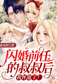 閃婚後，池總狗腿的想要二胎