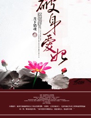 後宮祕史：破身愛妃