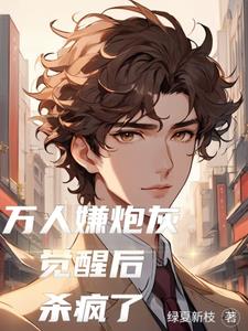 綠茶心聲泄露，炮灰直接撿漏